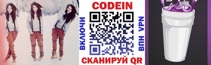 Codein Purple Drank  Тайшет 