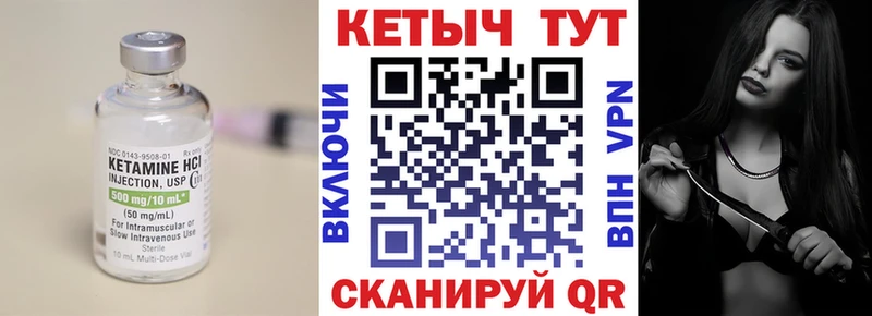 Кетамин ketamine  Тайшет 