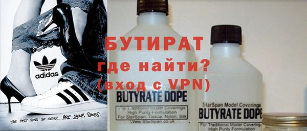 бутират Гусь-Хрустальный