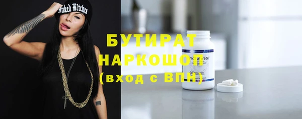 бутират Гусь-Хрустальный